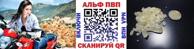 где купить наркоту Исилькуль A-PVP кристаллы