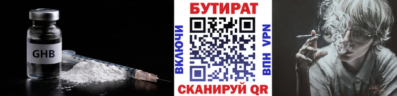 hydra зеркало  даркнет сайт  Исилькуль  Бутират Butirat 
