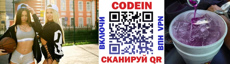 Codein напиток Lean (лин)  shop клад  Исилькуль  купить закладку 