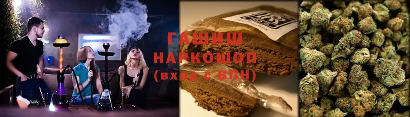 ГАШ hashish  Исилькуль 