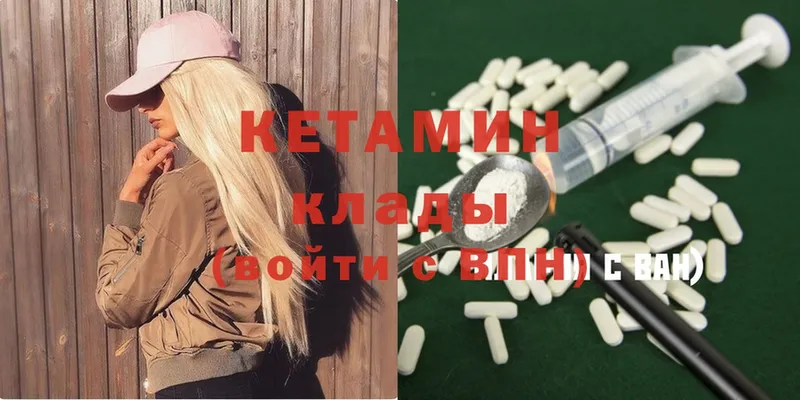 где продают наркотики  Исилькуль  Кетамин ketamine 