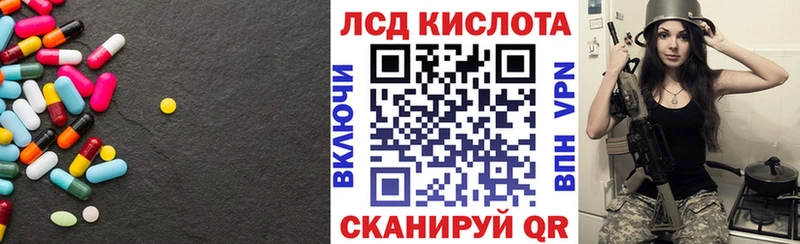 LSD-25 экстази кислота что такое наркотик Исилькуль