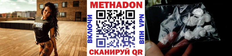 МЕТАДОН VHQ Исилькуль