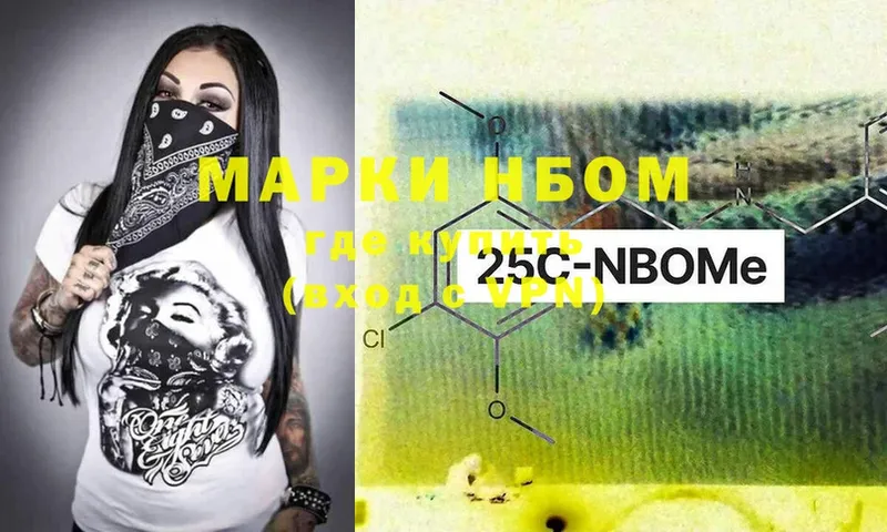 Марки 25I-NBOMe 1,8мг  Исилькуль 